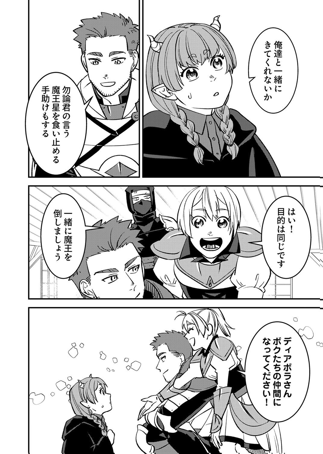 TSUIHOU SARETA OSSAN TANK, JITSU WA BOUGYORYOKU SAIKYOU DATTA NODE DAMAGE ZERO DE MUSOU SURU Chapter 11 - Page 30