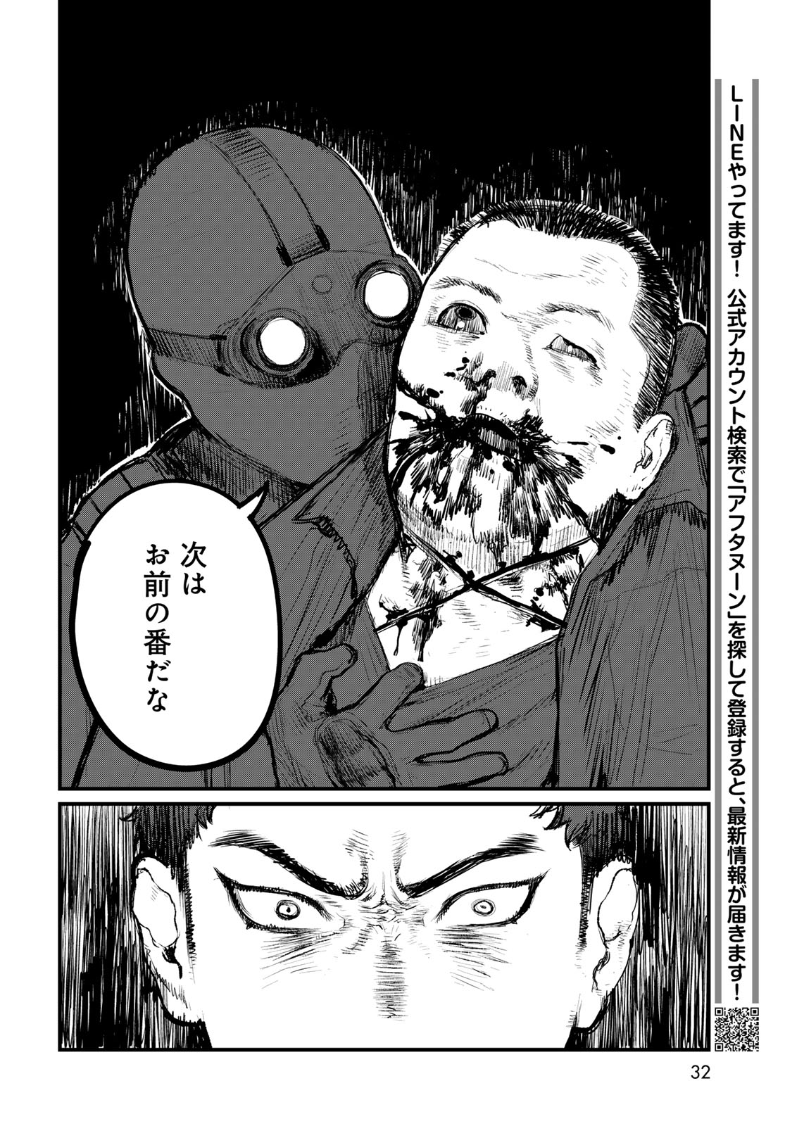 Read UNDER EDGE Chapter 1 [High Quality / Full] - Page 30 - nicomanga.com