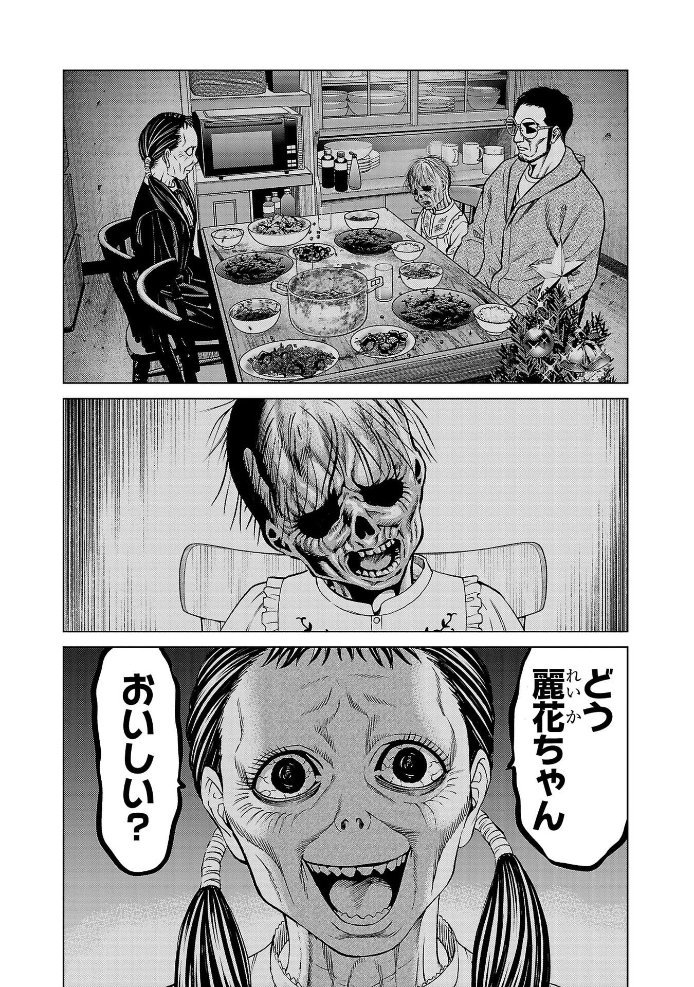 PSYCHO X PAST: RYOUKI SATSUJIN SENNYUU SOUSA Chapter 48 page 28 - nihonkuni.com