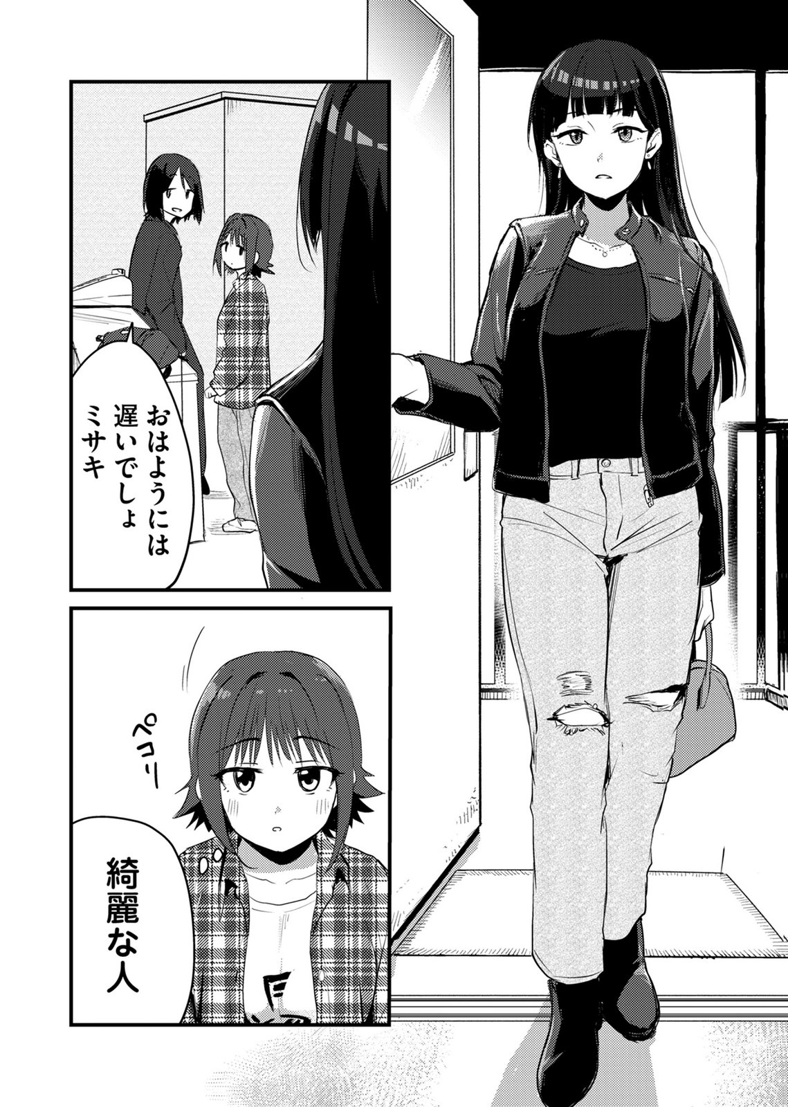 KINU-CHAN NO KOUISHITSU Chap 2 - Pic 6