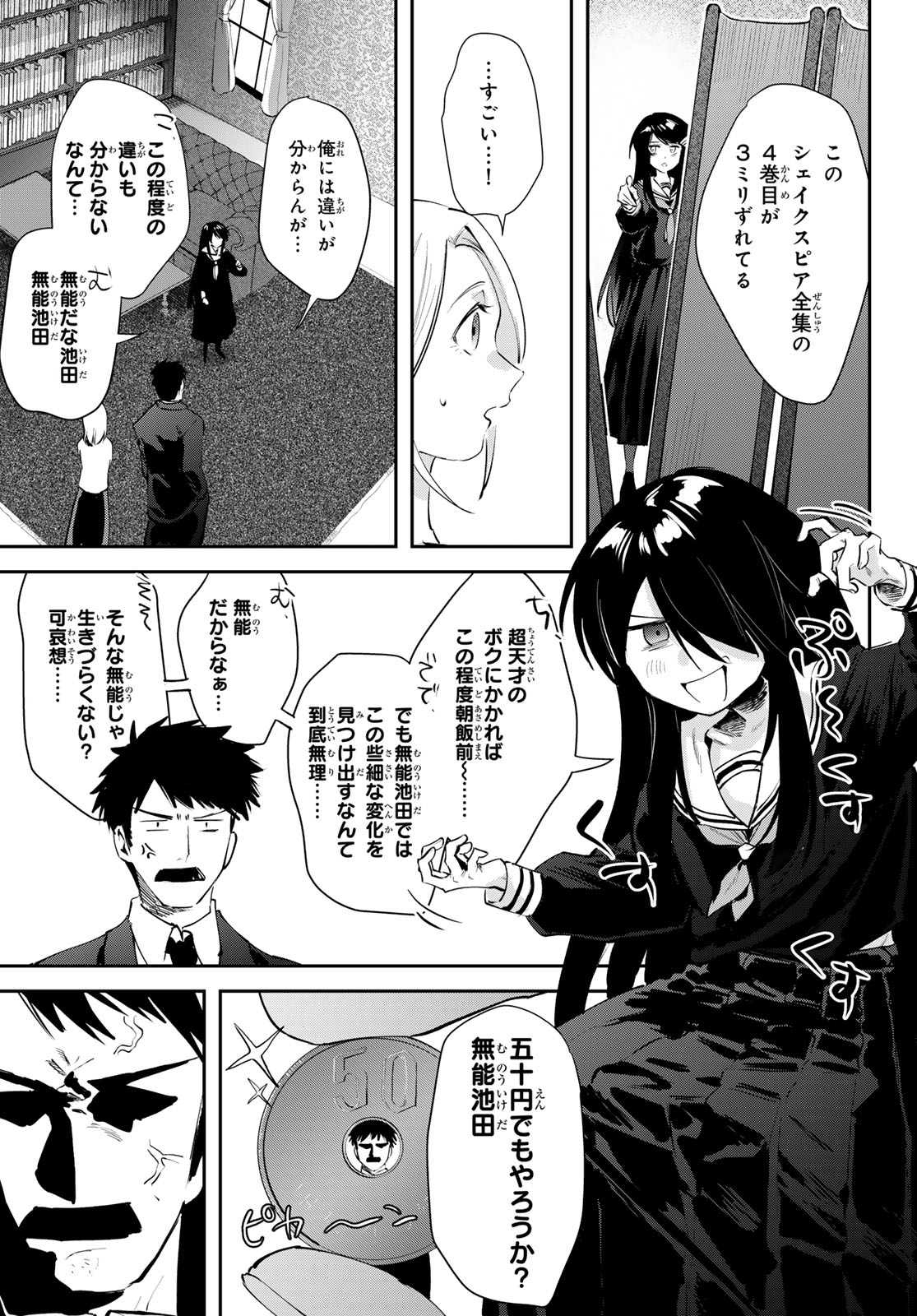 Read SHIRONAGASU SHIMA E NO KIKAN Chapter 1 [High Quality / Full] - Page 27 - nicomanga.com