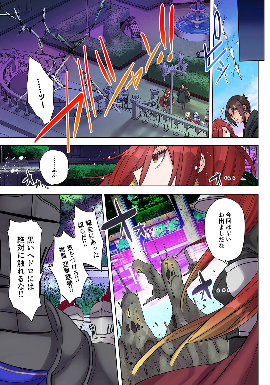 ORE NO LEVEL UP GA OKASHII! - DEKIRU OTOKO NO ISEKAI TENSE Chap 40 - Pic 13