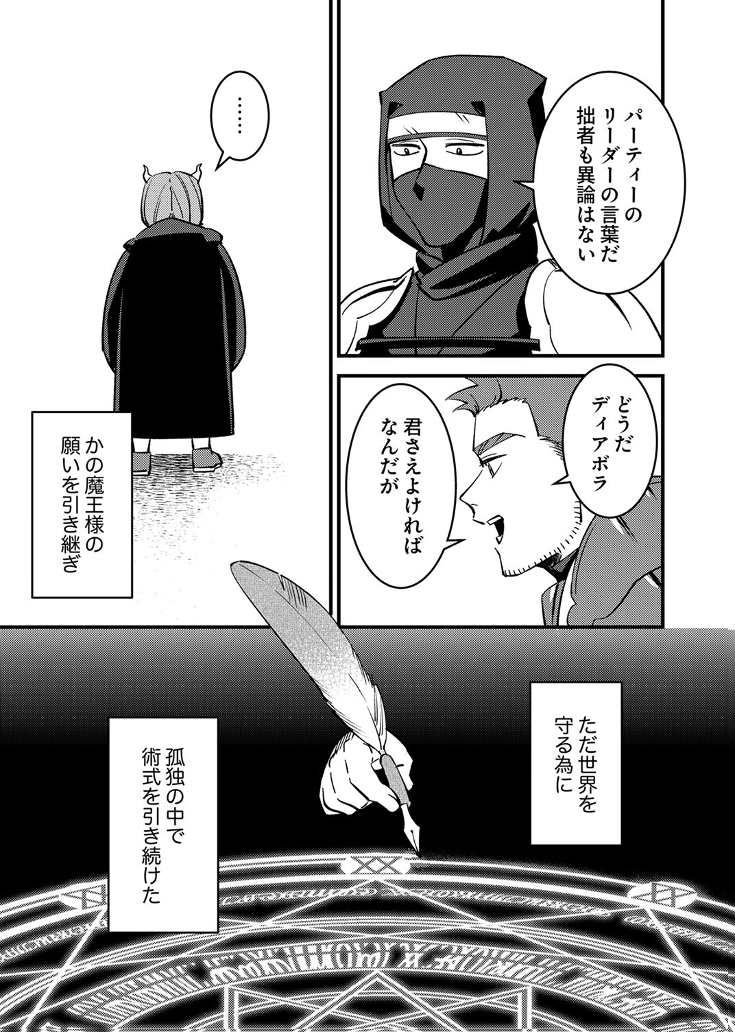 TSUIHOU SARETA OSSAN TANK, JITSU WA BOUGYORYOKU SAIKYOU DATTA NODE DAMAGE ZERO DE MUSOU SURU Chapter 11 - Page 31