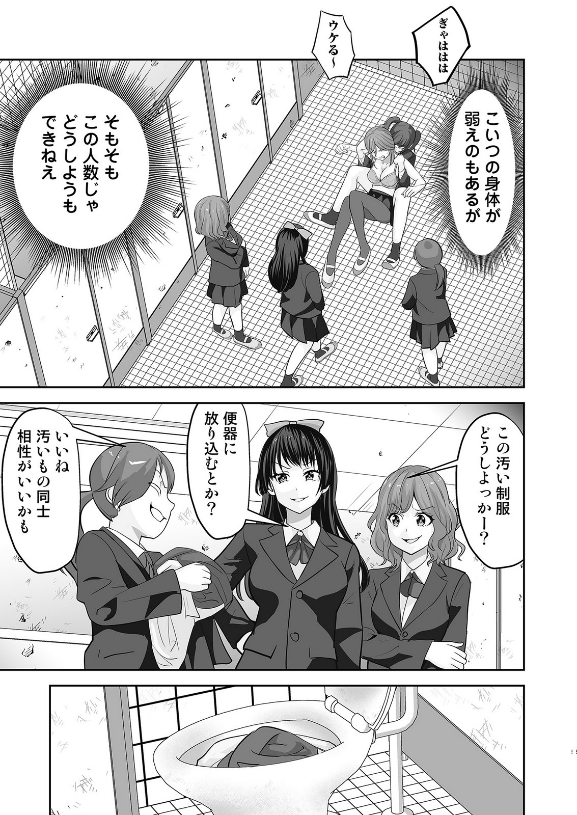 KONO JK, NAKAMI WA DOUTEI YANKEE DESU Chapter 2 page 5 - nihonkuni.com