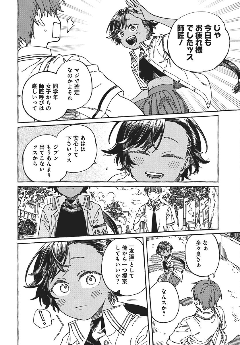 Read Boku no Suki na Hito ga Suki na Hito Chapter 39 [High Quality / Full] - Page 31 - nicomanga.net