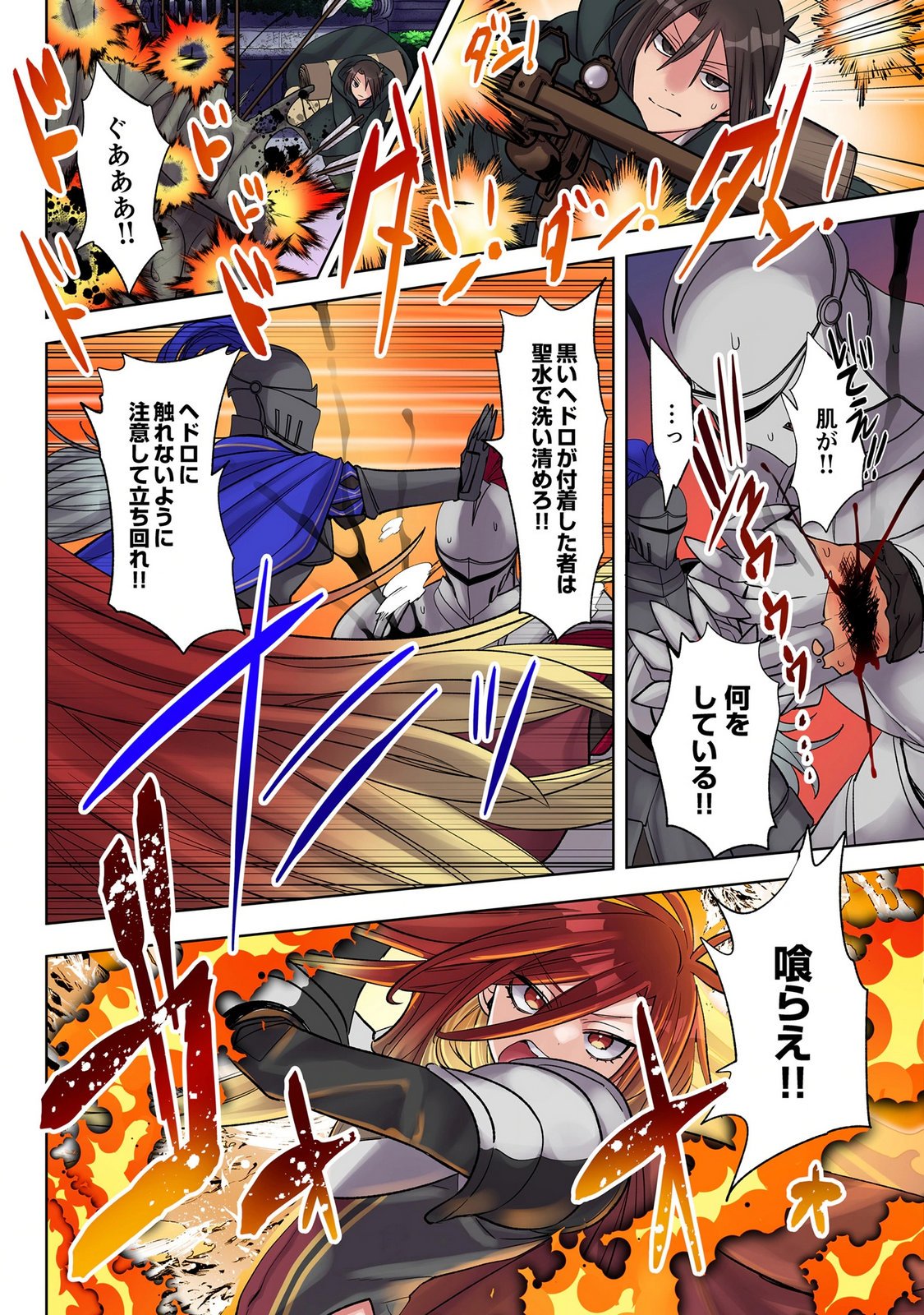 ORE NO LEVEL UP GA OKASHII! - DEKIRU OTOKO NO ISEKAI TENSE Chap 40 - Pic 14