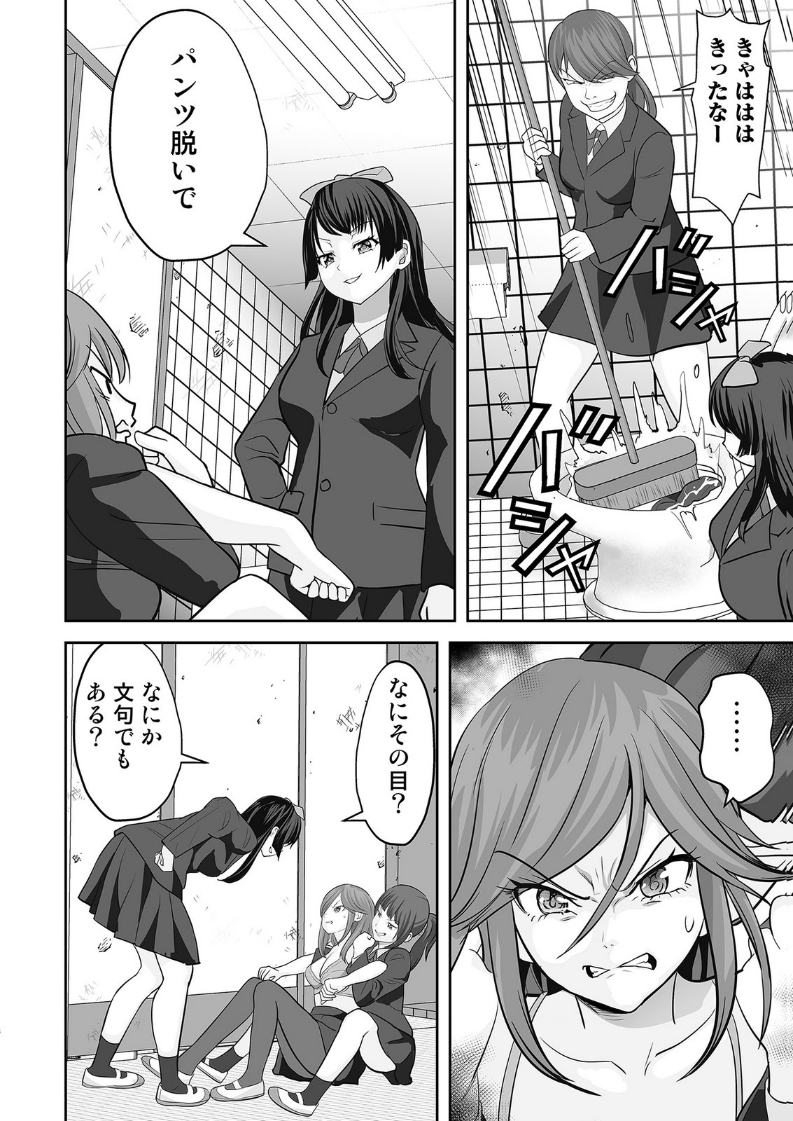 KONO JK, NAKAMI WA DOUTEI YANKEE DESU Chapter 2 page 6 - nihonkuni.com