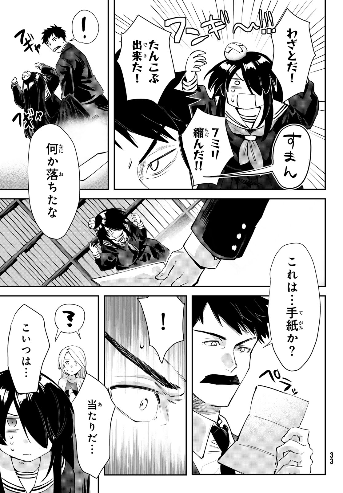 Read SHIRONAGASU SHIMA E NO KIKAN Chapter 1 [High Quality / Full] - Page 29 - nicomanga.com