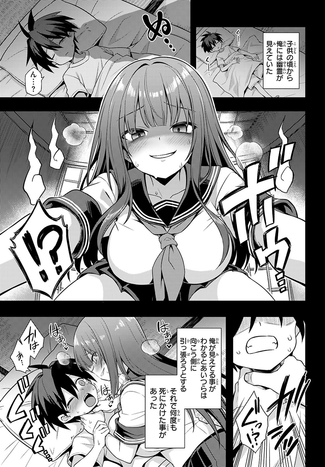 KAIDAN TOSHI DENSETSU: GENDAI KAII NO SHOUJO-TACHI Chapter 1 page 5 - nihonkuni.com