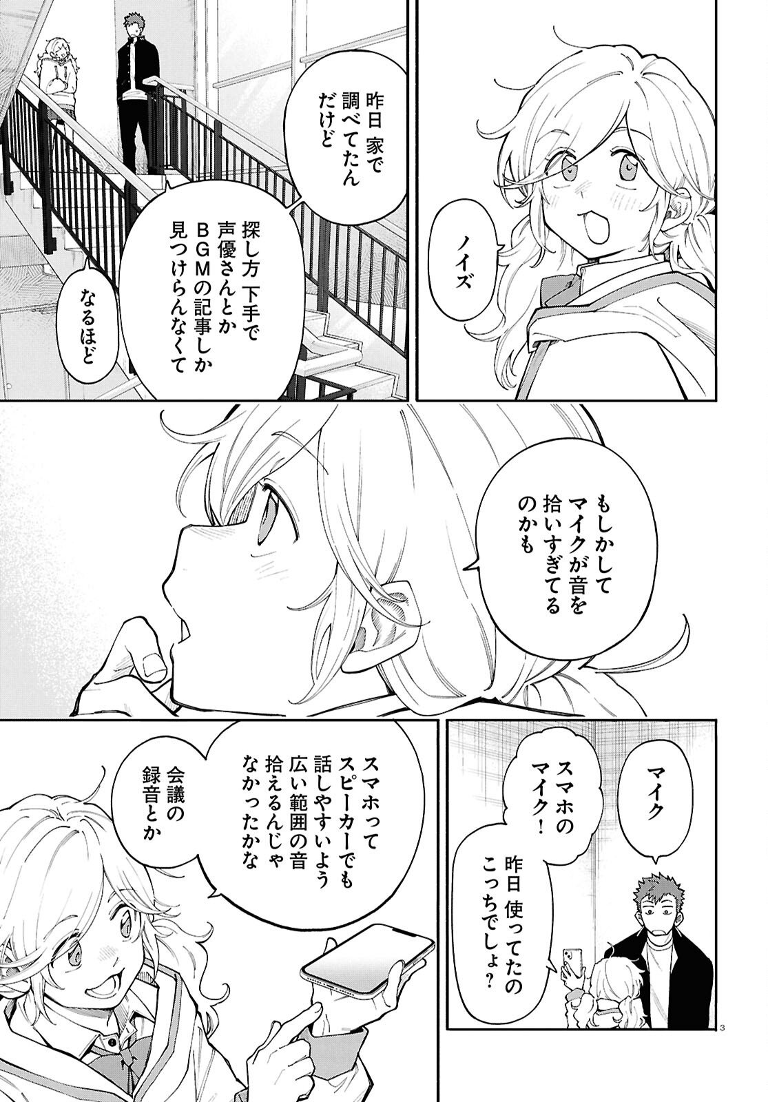 Read GOZEN GOJI NO RECORD Chapter 2 [High Quality / Full] - Page 3 - nicomanga.com
