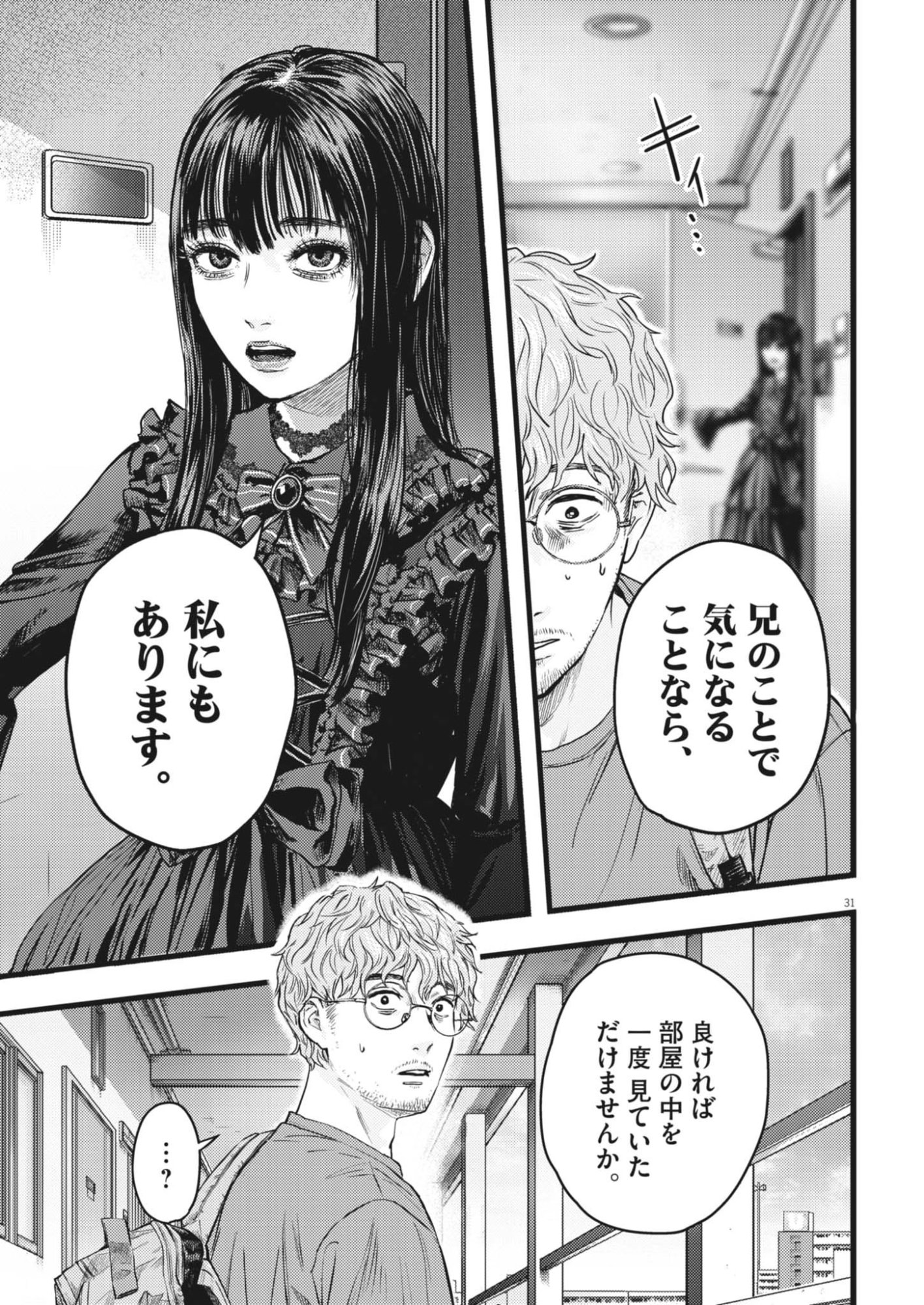 LEGION Chap 1 - Pic 31