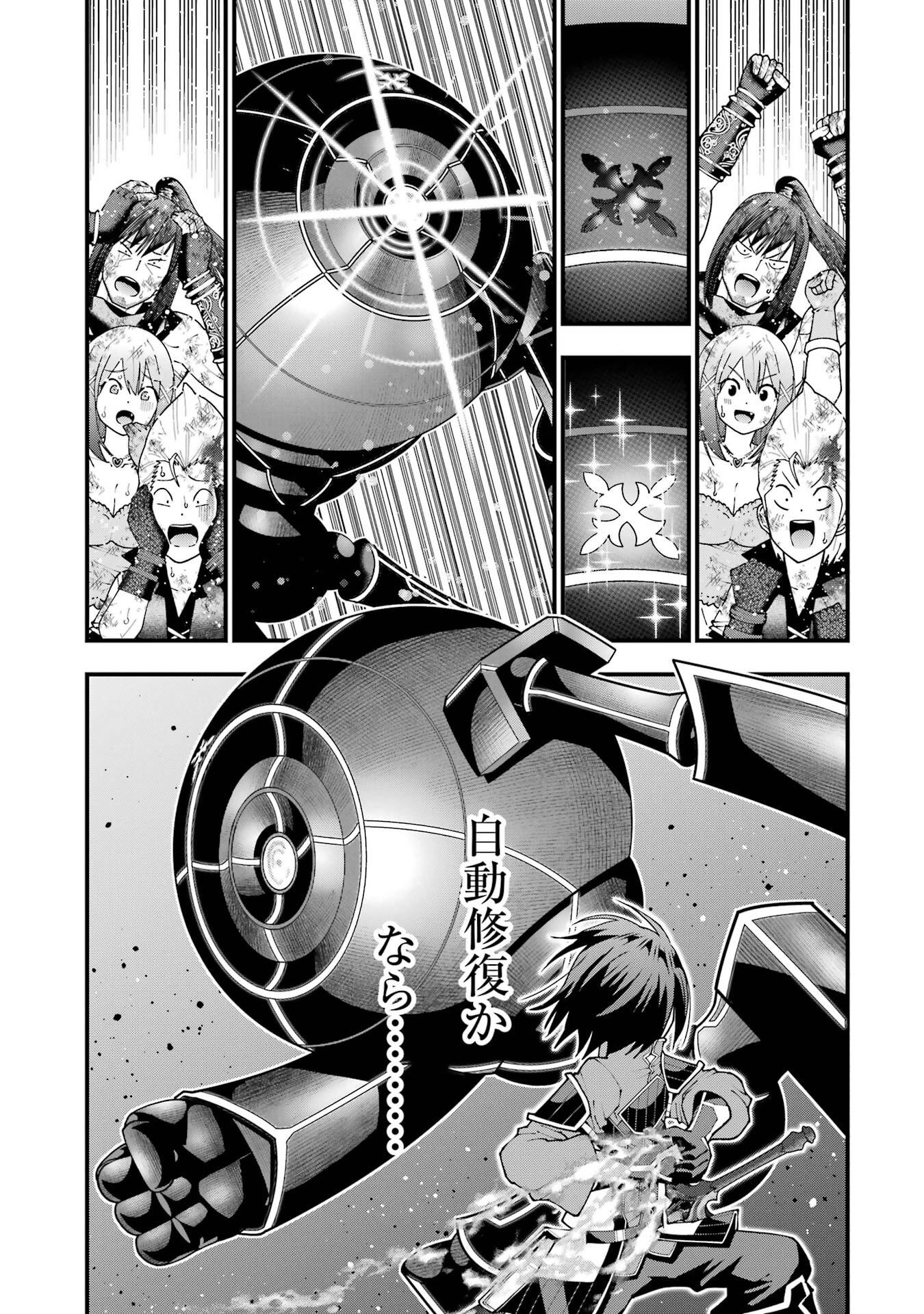 Read MAKEN NO DESHI WA MUNOU DE SAIKYOU! EIYUURYUU NO SHUGYOU DE BANNOU NI NARETA NODE, SAIKYOU WO MEZASHIMASU Chapter 64 [High Quality / Full] - Page 9 - nicomanga.net