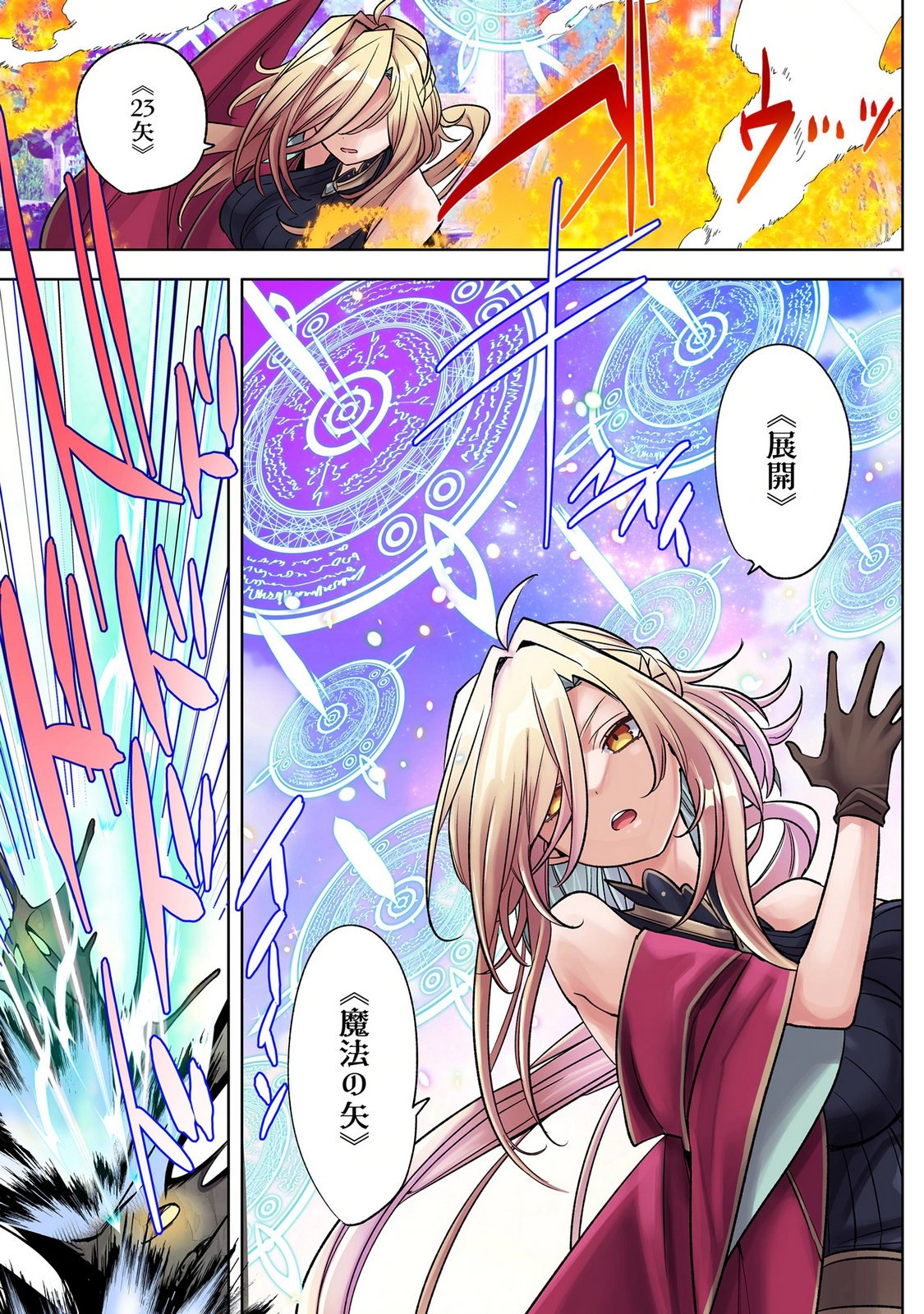 ORE NO LEVEL UP GA OKASHII! - DEKIRU OTOKO NO ISEKAI TENSE Chap 40 - Pic 15