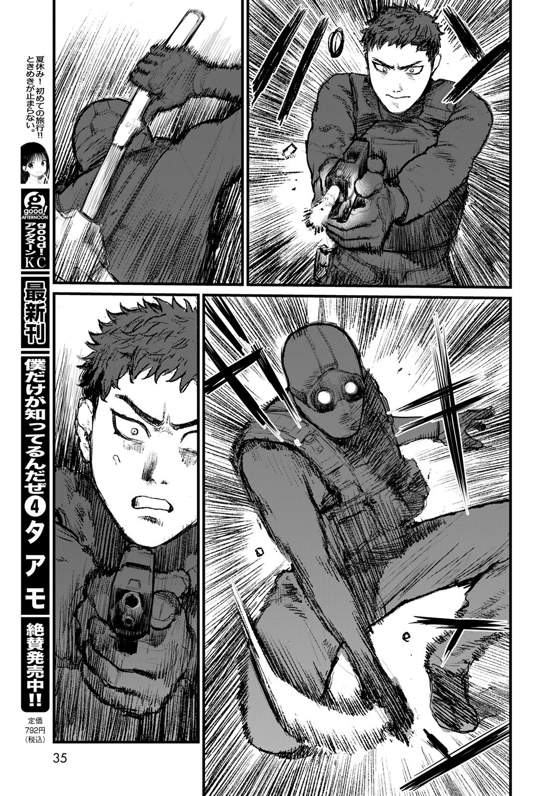 Read UNDER EDGE Chapter 1 [High Quality / Full] - Page 33 - nicomanga.com