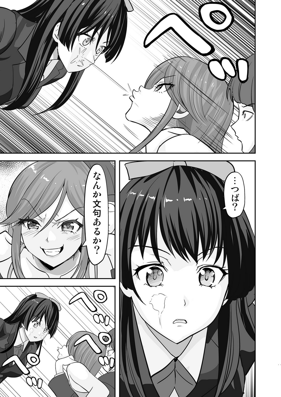KONO JK, NAKAMI WA DOUTEI YANKEE DESU Chapter 2 page 7 - nihonkuni.com