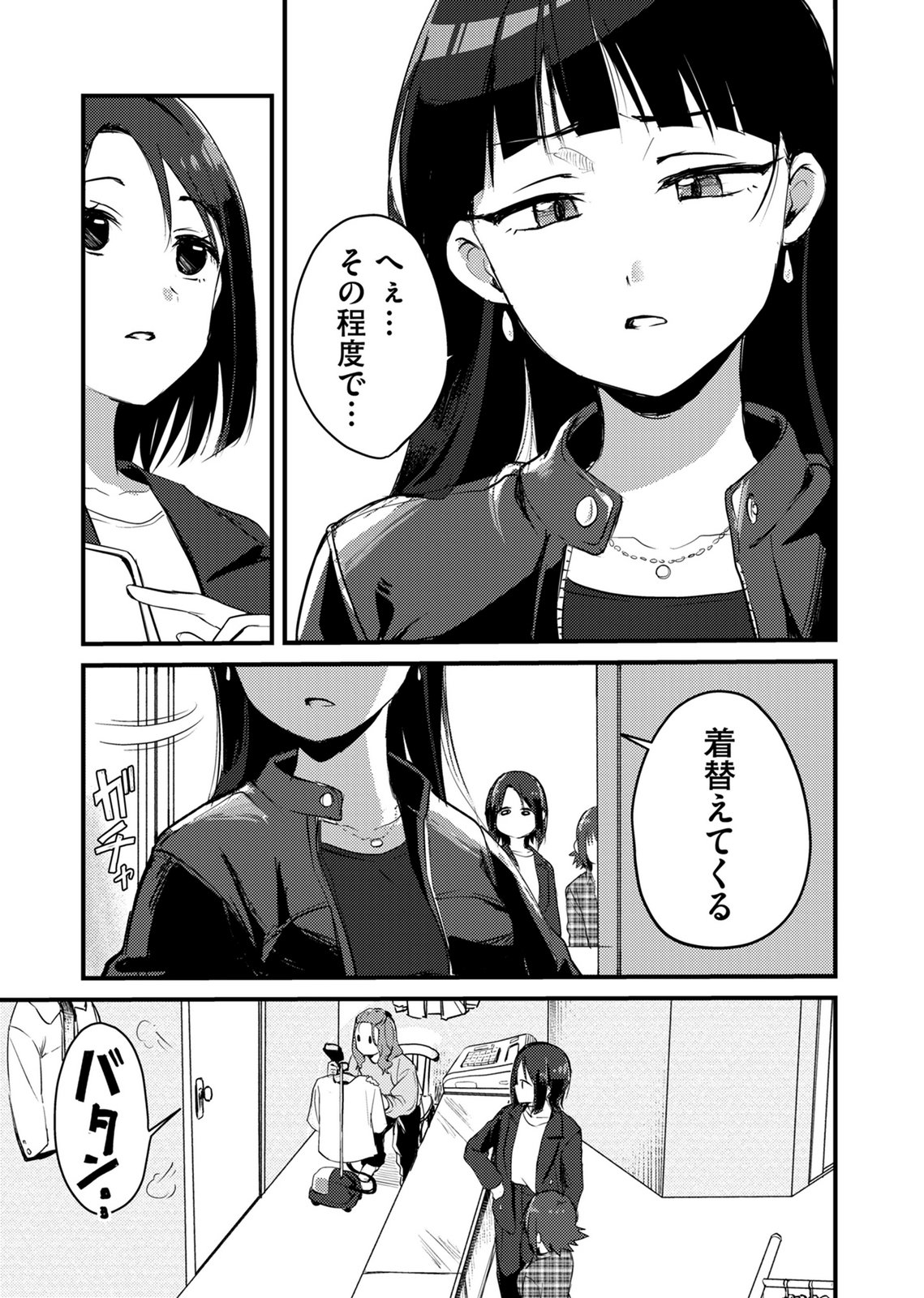 KINU-CHAN NO KOUISHITSU Chap 2 - Pic 9