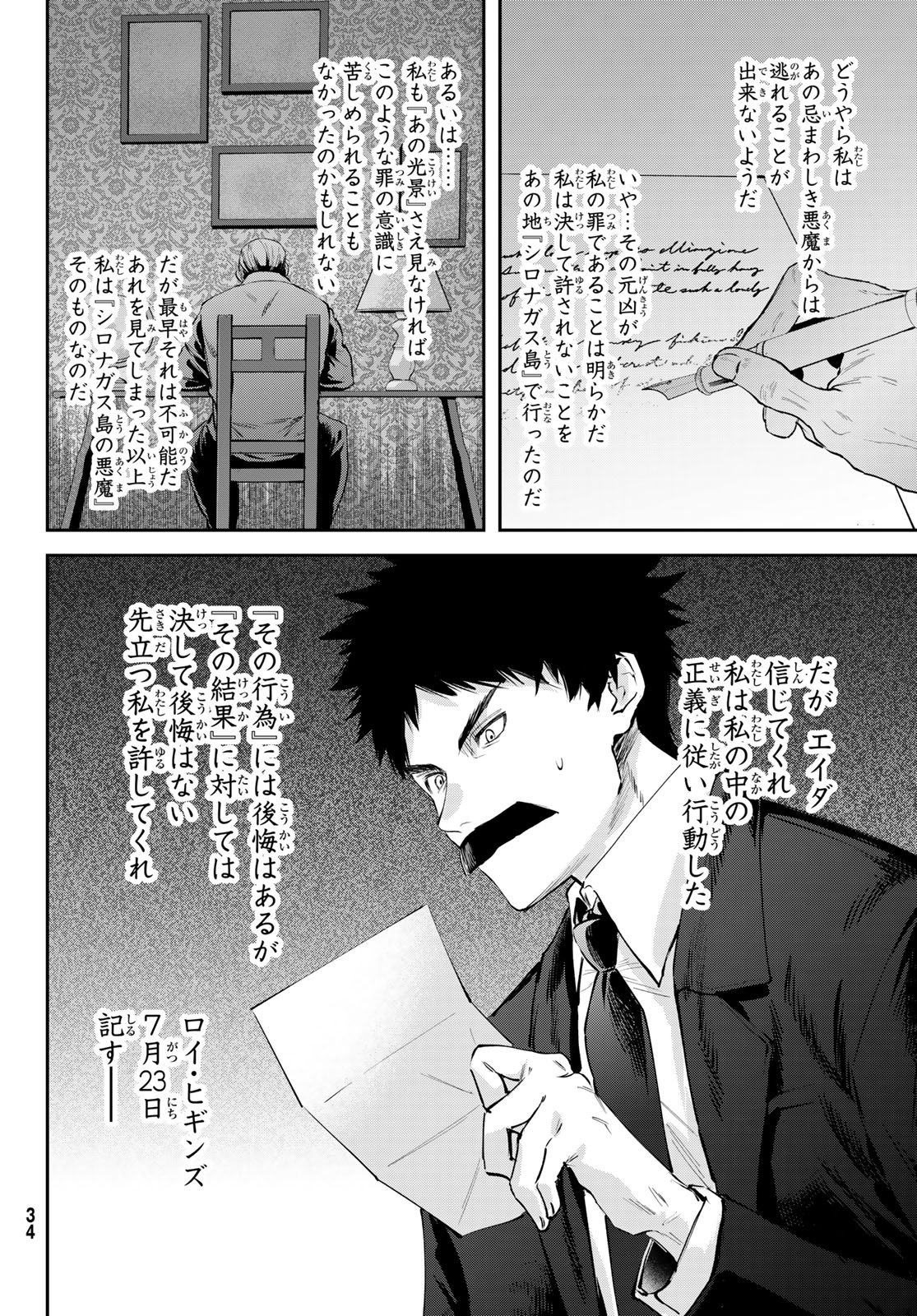 Read SHIRONAGASU SHIMA E NO KIKAN Chapter 1 [High Quality / Full] - Page 30 - nicomanga.com