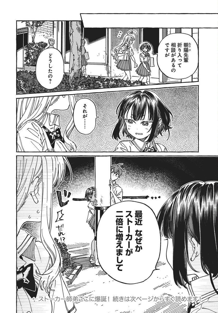 Read Boku no Suki na Hito ga Suki na Hito Chapter 39 [High Quality / Full] - Page 33 - nicomanga.net
