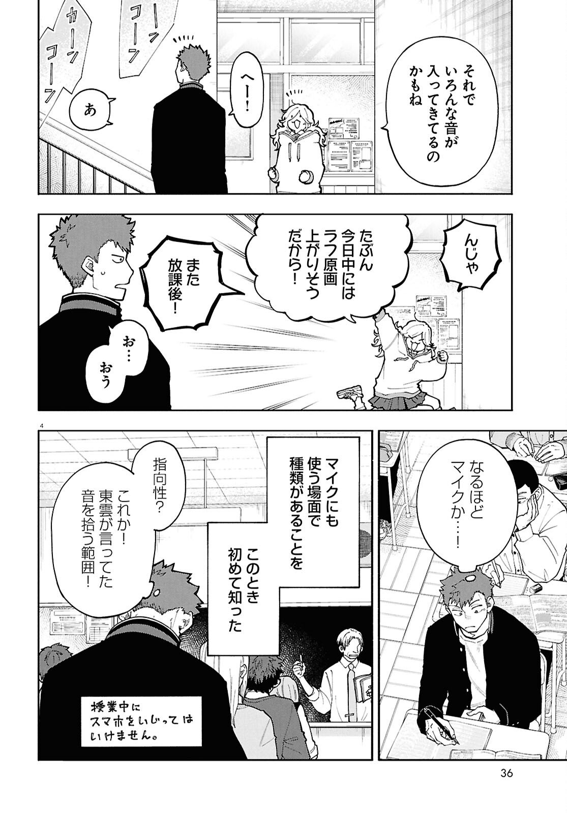 Read GOZEN GOJI NO RECORD Chapter 2 [High Quality / Full] - Page 4 - nicomanga.com