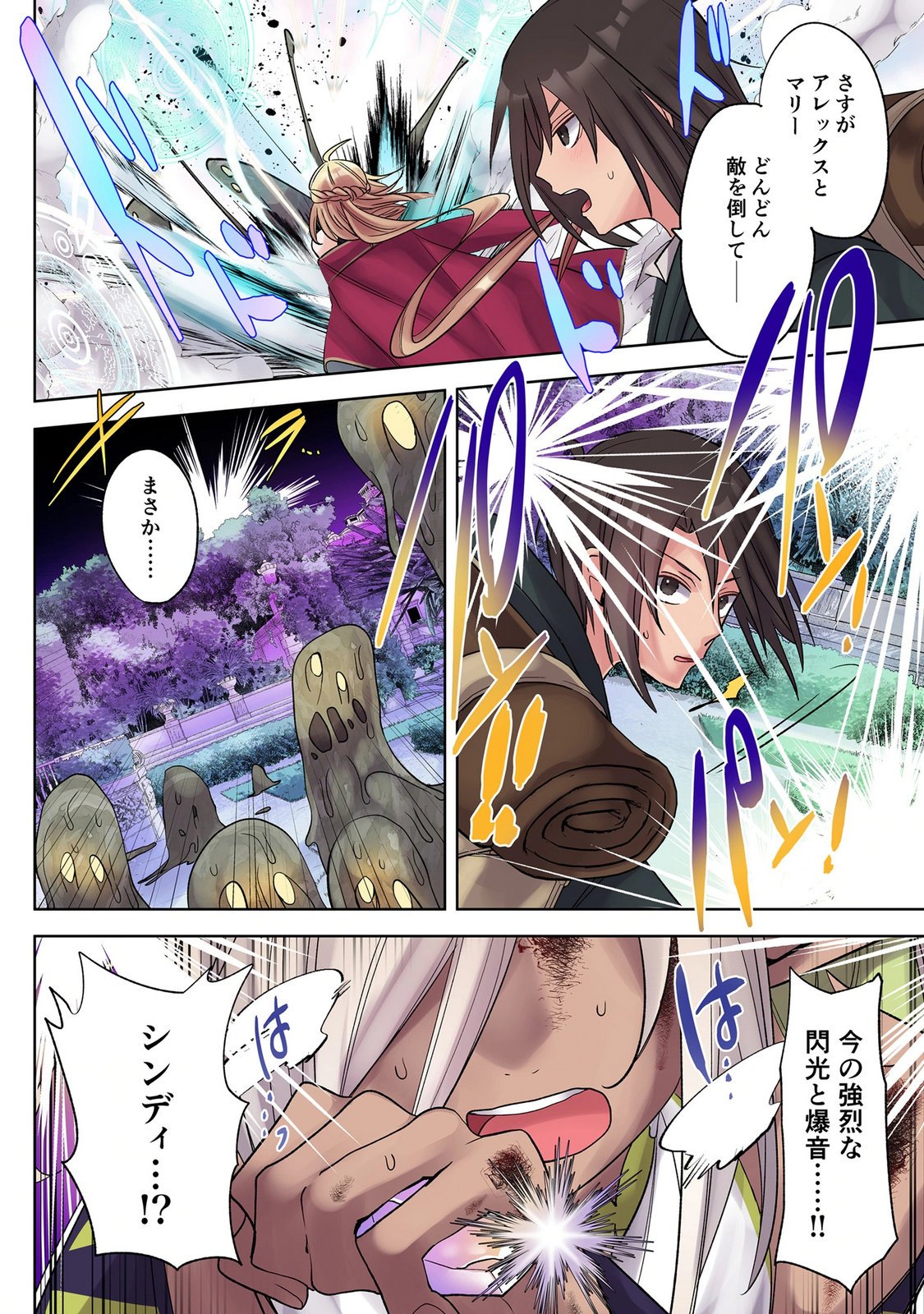 ORE NO LEVEL UP GA OKASHII! - DEKIRU OTOKO NO ISEKAI TENSE Chap 40 - Pic 16