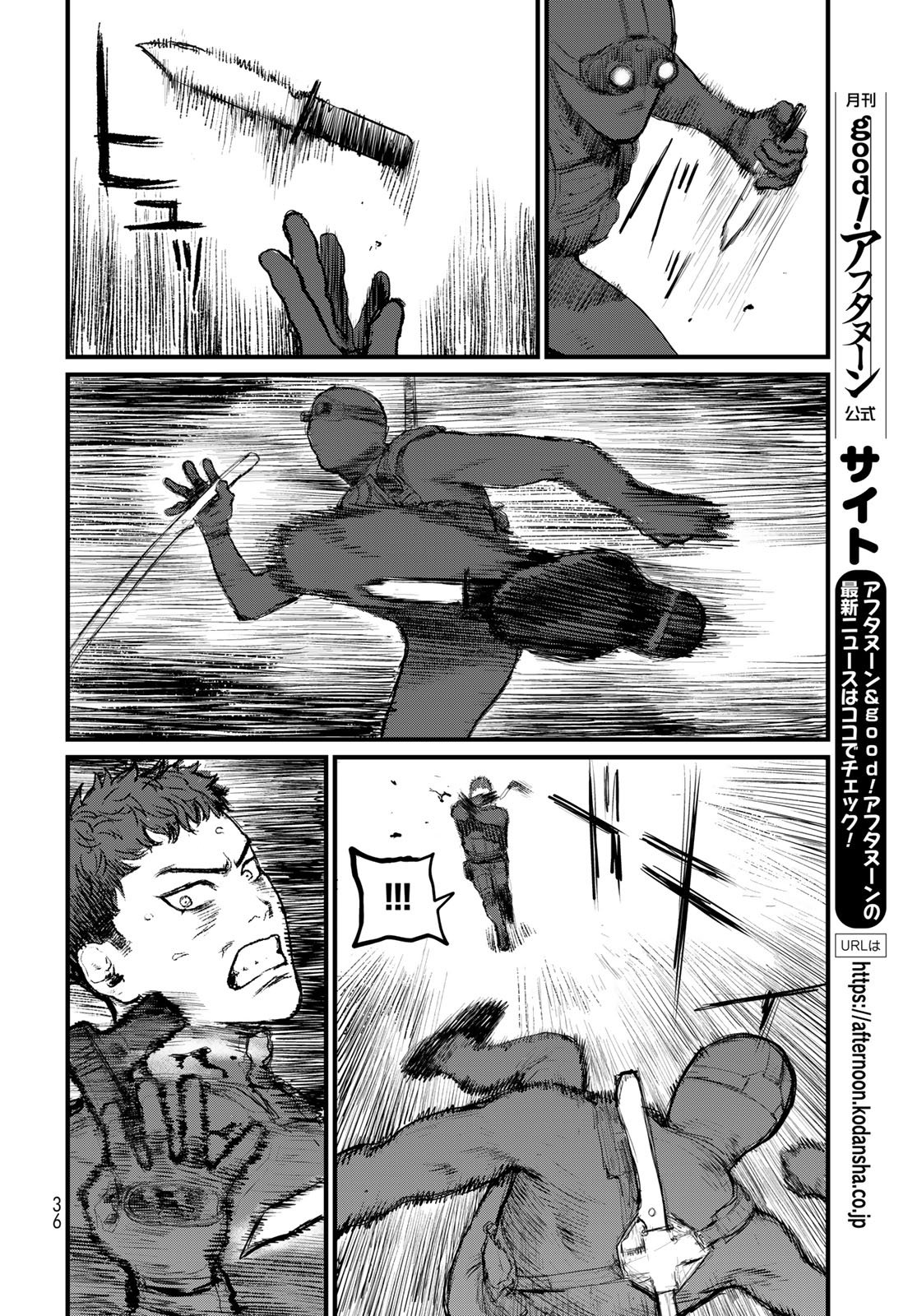 Read UNDER EDGE Chapter 1 [High Quality / Full] - Page 34 - nicomanga.com