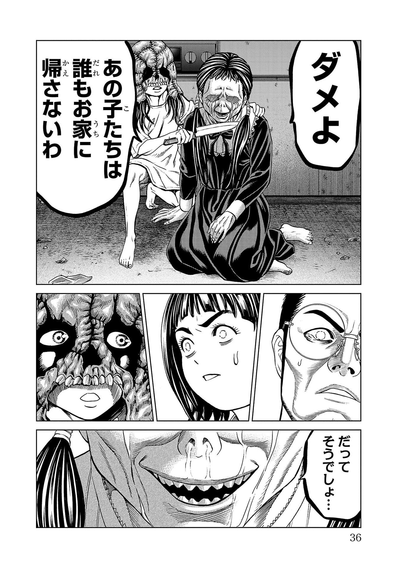 PSYCHO X PAST: RYOUKI SATSUJIN SENNYUU SOUSA Chapter 48 page 32 - nihonkuni.com