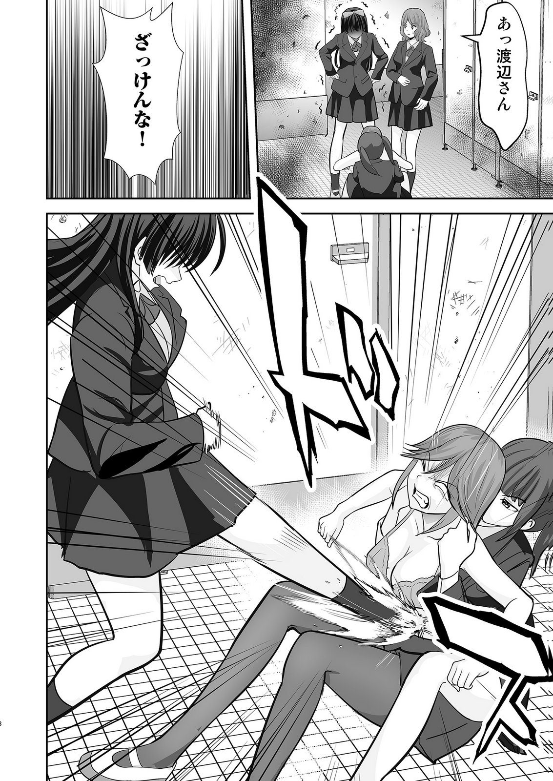 KONO JK, NAKAMI WA DOUTEI YANKEE DESU Chapter 2 page 8 - nihonkuni.com