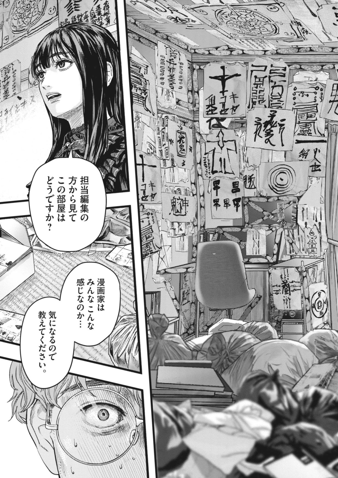 LEGION Chap 1 - Pic 33