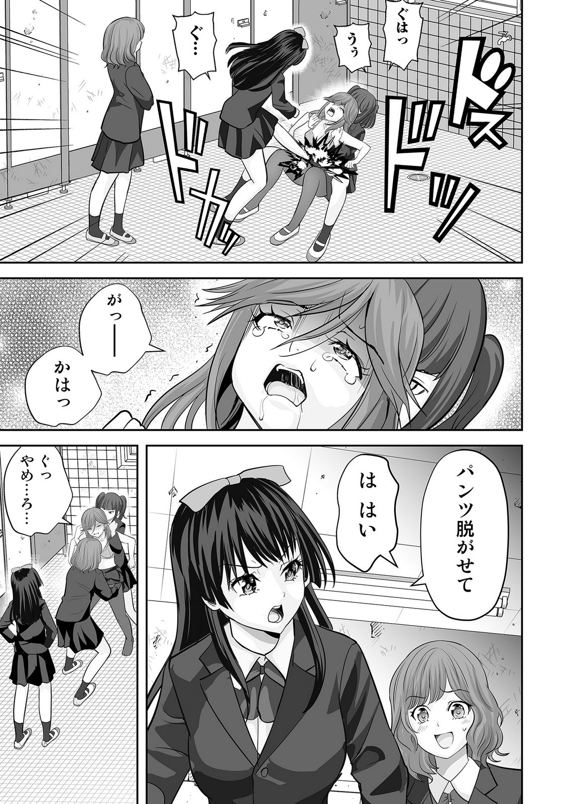 KONO JK, NAKAMI WA DOUTEI YANKEE DESU Chapter 2 page 9 - nihonkuni.com