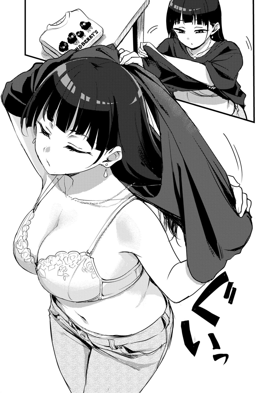 KINU-CHAN NO KOUISHITSU Chap 2 - Pic 11