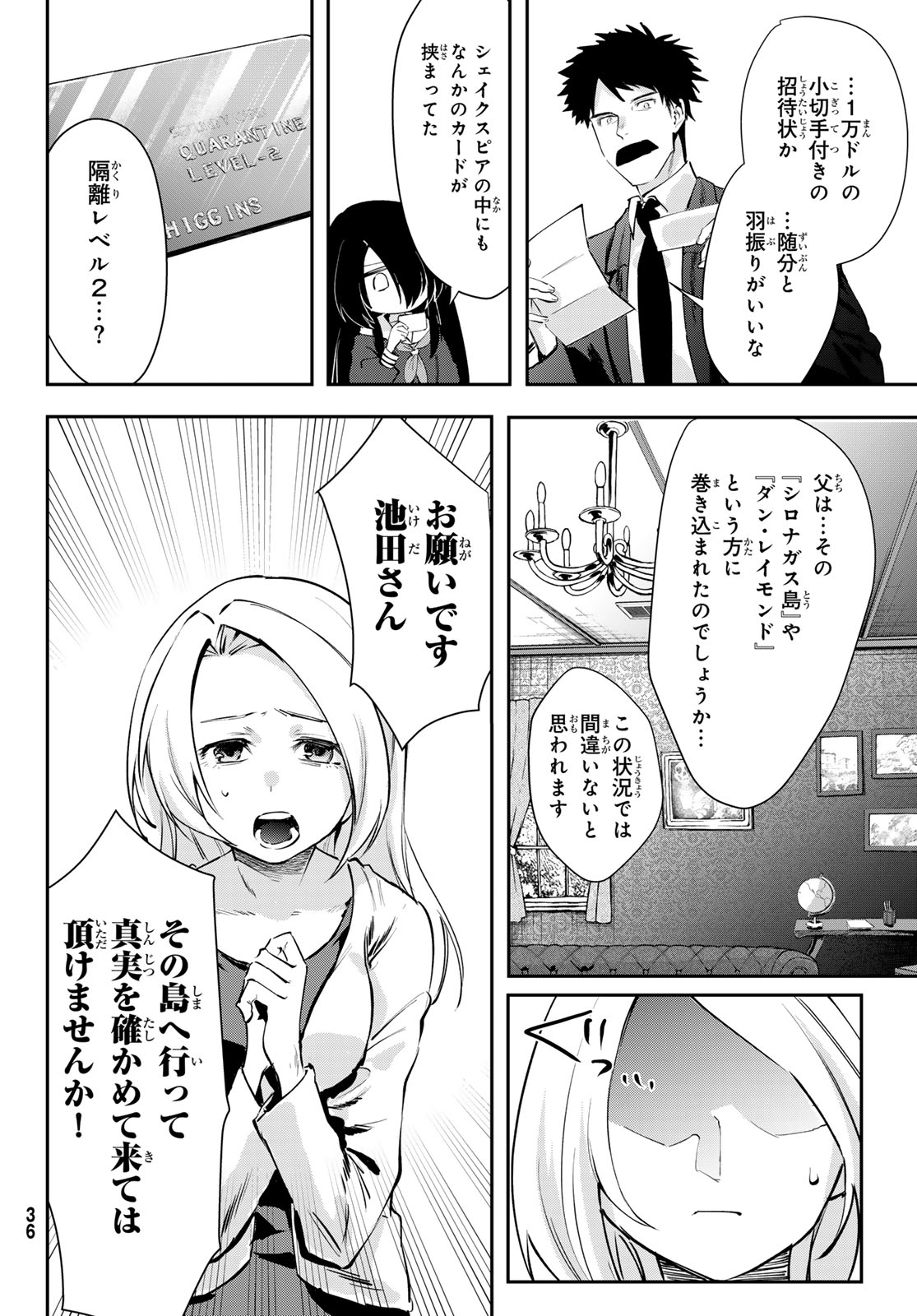 Read SHIRONAGASU SHIMA E NO KIKAN Chapter 1 [High Quality / Full] - Page 32 - nicomanga.com