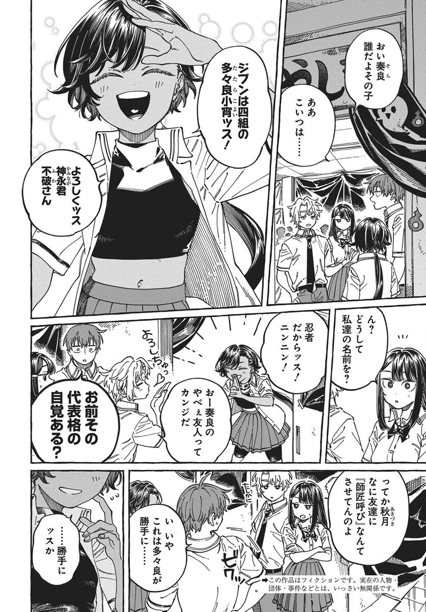 Read Boku no Suki na Hito ga Suki na Hito Chapter 40 [High Quality / Full] - Page 2 - nicomanga.net