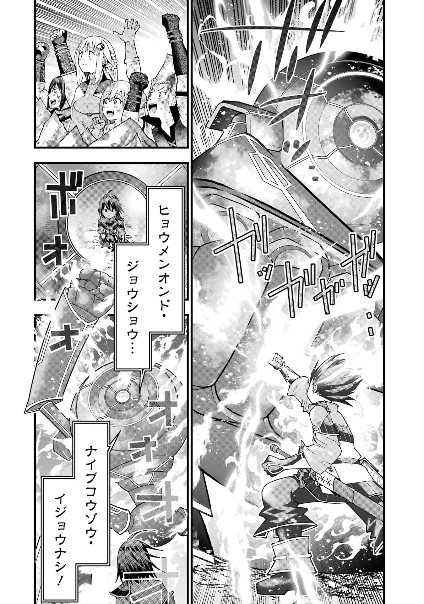 Read MAKEN NO DESHI WA MUNOU DE SAIKYOU! EIYUURYUU NO SHUGYOU DE BANNOU NI NARETA NODE, SAIKYOU WO MEZASHIMASU Chapter 64 [High Quality / Full] - Page 12 - nicomanga.net