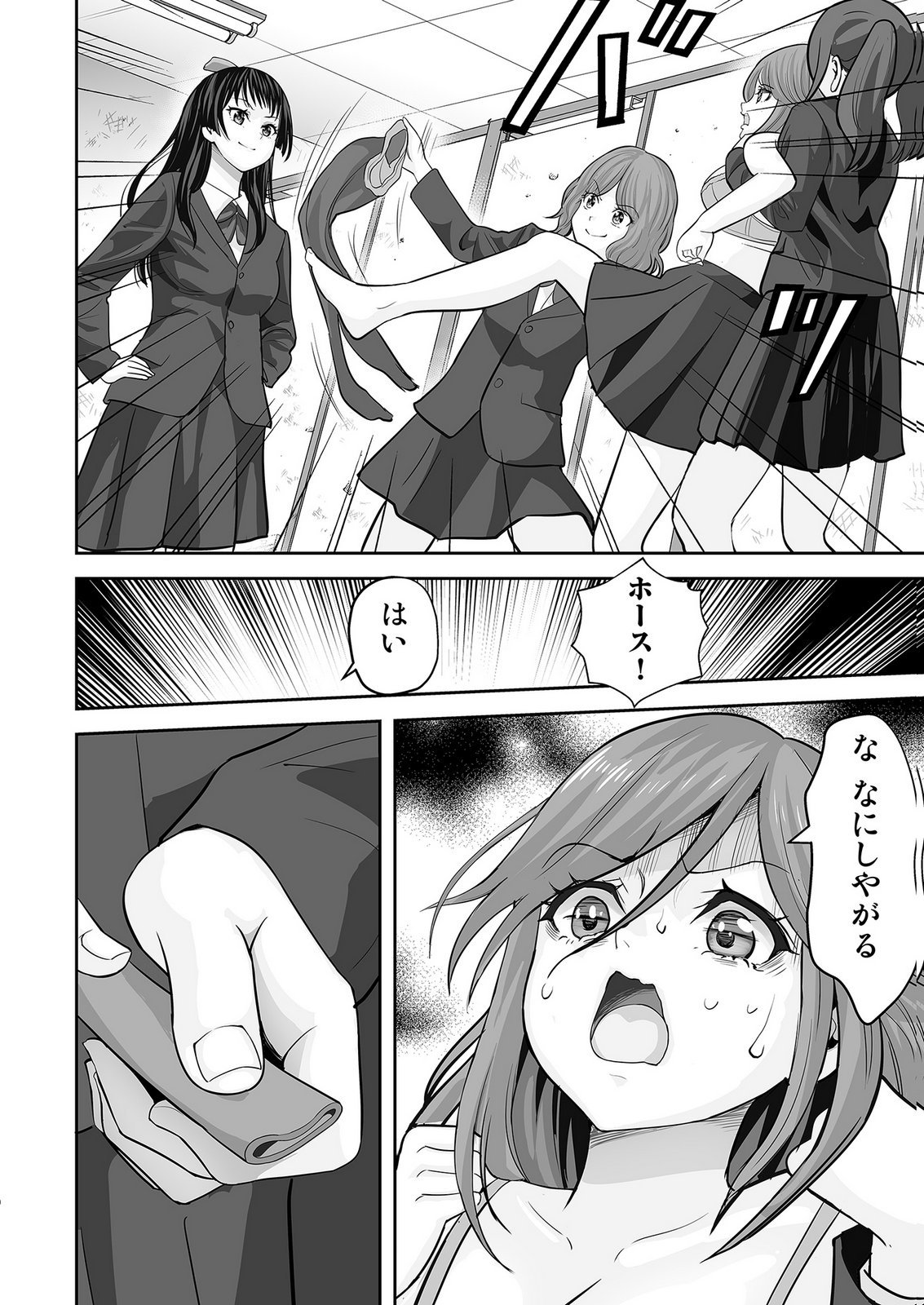 KONO JK, NAKAMI WA DOUTEI YANKEE DESU Chapter 2 page 10 - nihonkuni.com