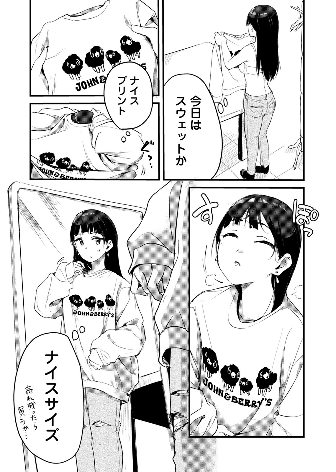 KINU-CHAN NO KOUISHITSU Chap 2 - Pic 12