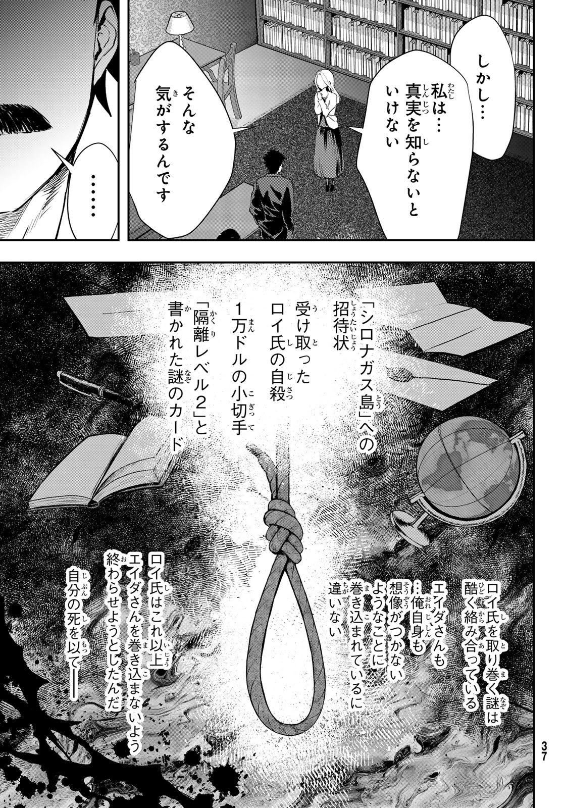 Read SHIRONAGASU SHIMA E NO KIKAN Chapter 1 [High Quality / Full] - Page 33 - nicomanga.com