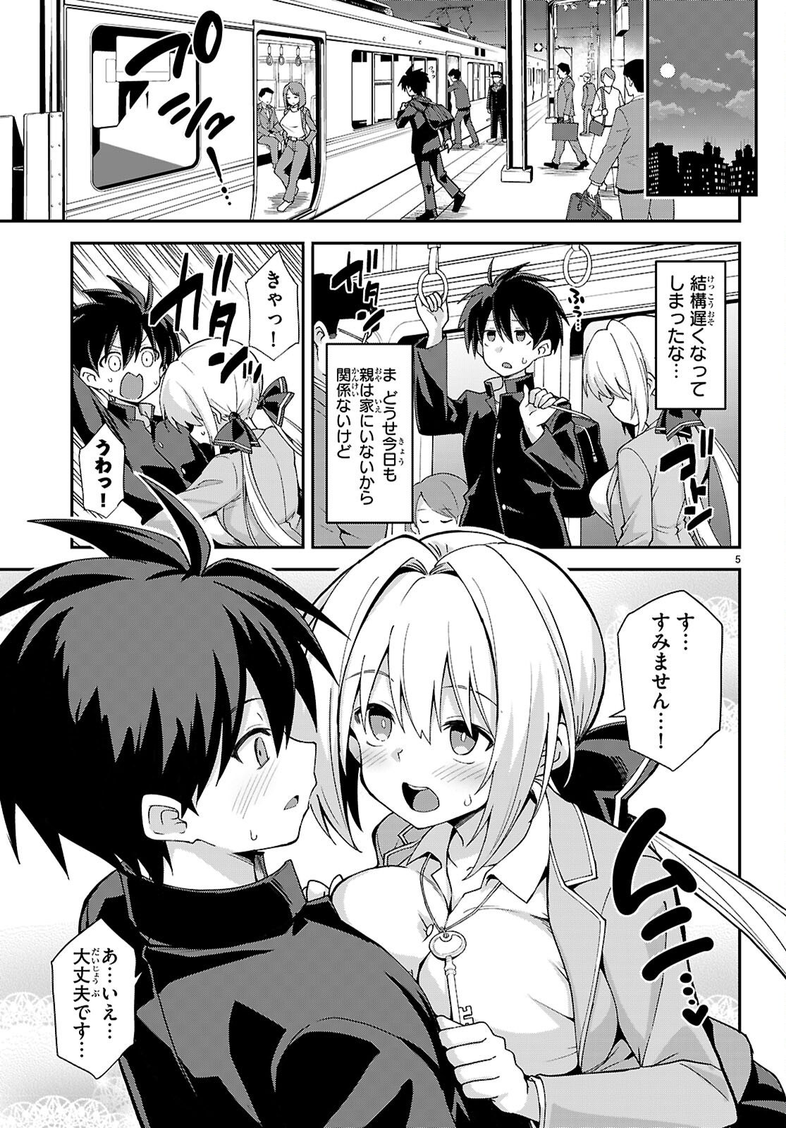 KAIDAN TOSHI DENSETSU: GENDAI KAII NO SHOUJO-TACHI Chapter 1 page 9 - nihonkuni.com