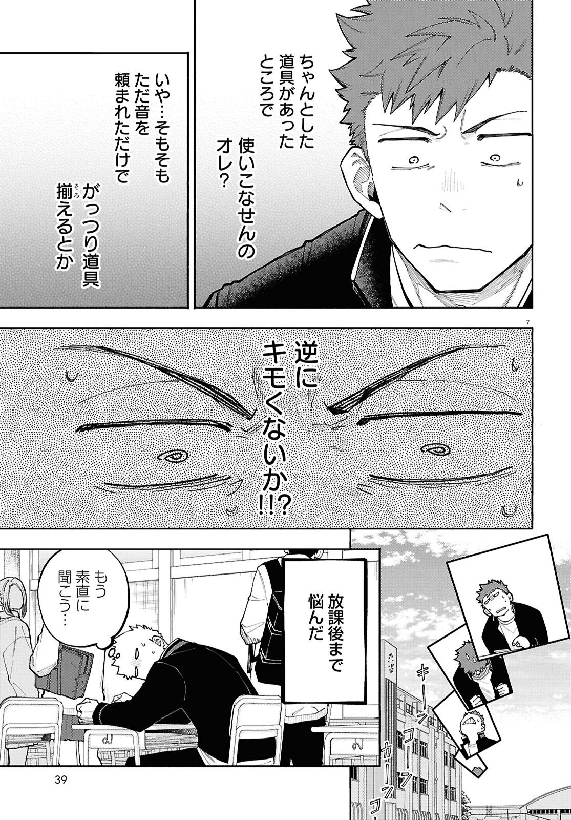 Read GOZEN GOJI NO RECORD Chapter 2 [High Quality / Full] - Page 7 - nicomanga.com