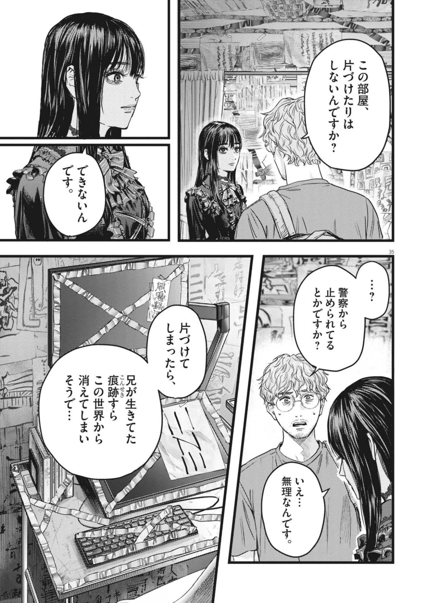 LEGION Chap 1 - Pic 35