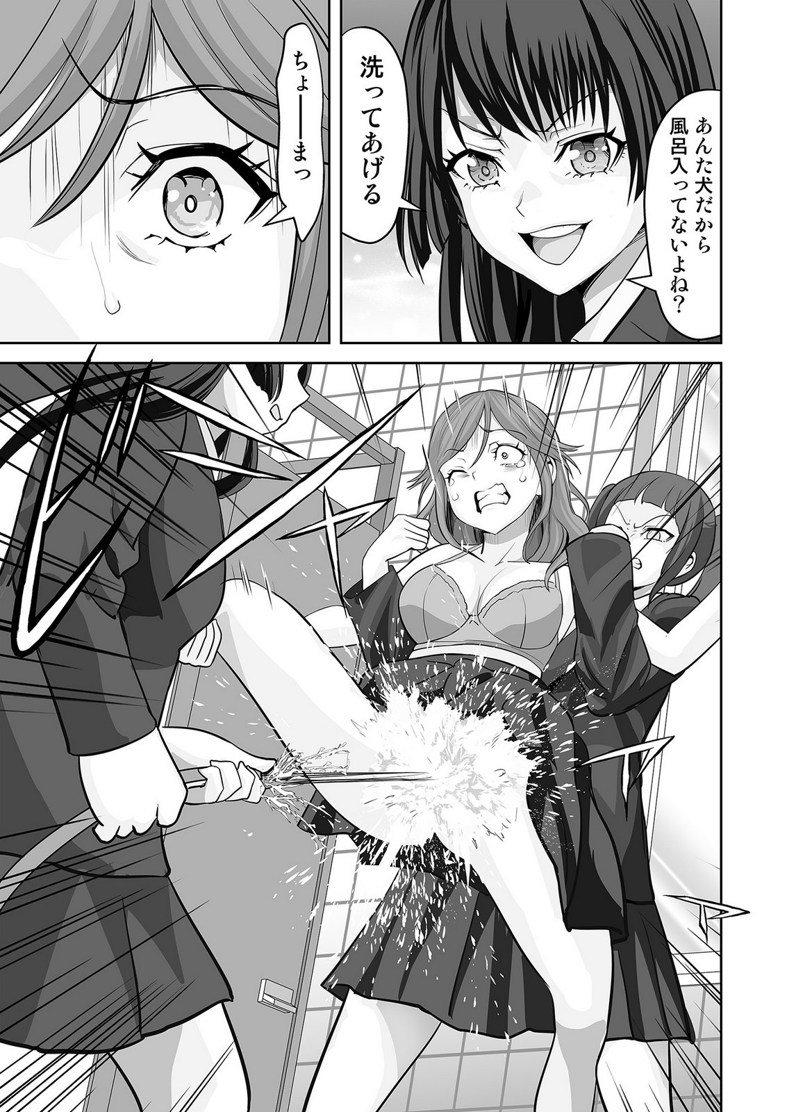 KONO JK, NAKAMI WA DOUTEI YANKEE DESU Chapter 2 page 11 - nihonkuni.com