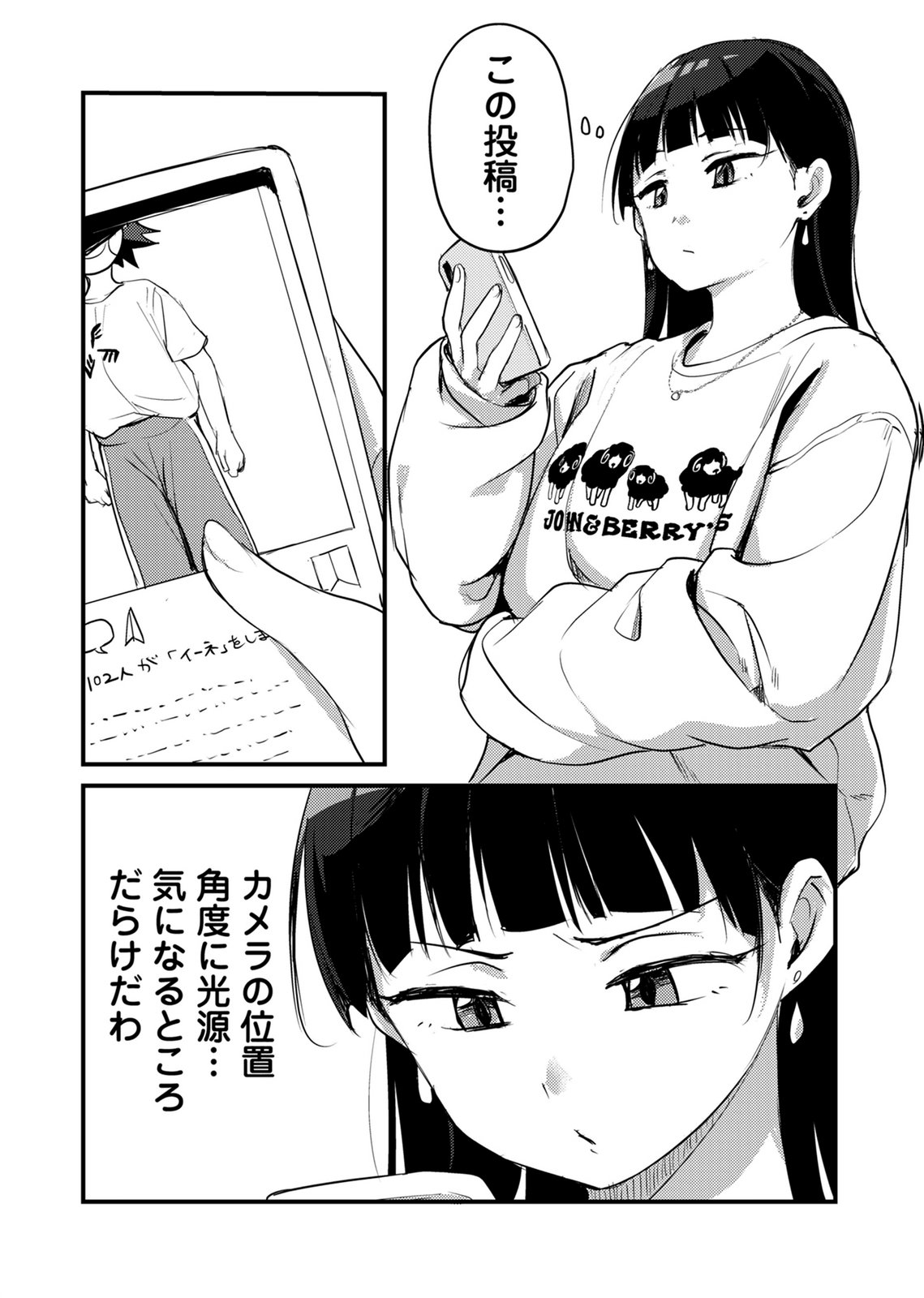 KINU-CHAN NO KOUISHITSU Chap 2 - Pic 13