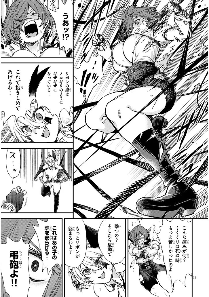 Read OREOCHI SLAVE HERO COLLECTION Chapter 20.2 [High Quality / Full] - Page 3 - nicomanga.com