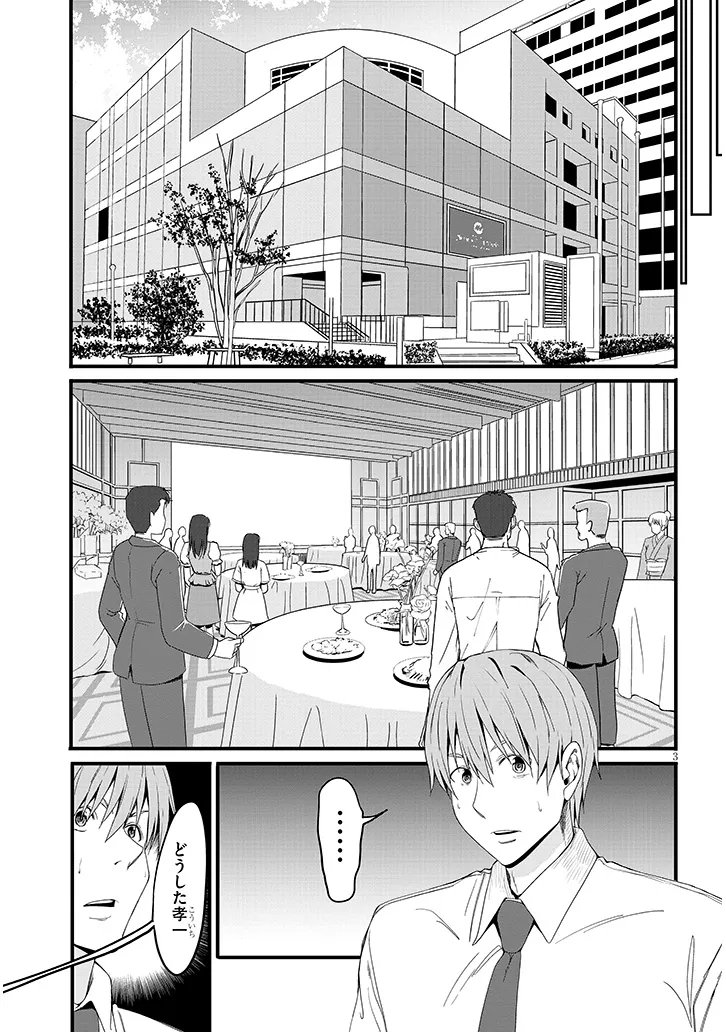 Read INAKA NO KURO GAL JK TO KEKKON SHIMASHITA Chapter 26.1 [High Quality / Full] - Page 3 - nicomanga.net