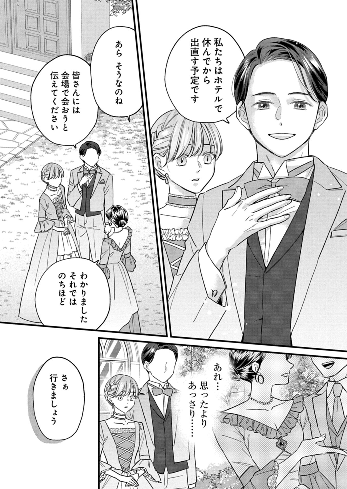 Read CHUSEI SHIN GA NAI TO IWARETANODE KONYAKU WO KAISHO SHITEAGEMASHITA. Chapter 16.1 [High Quality / Full] - Page 3 - nicomanga.net