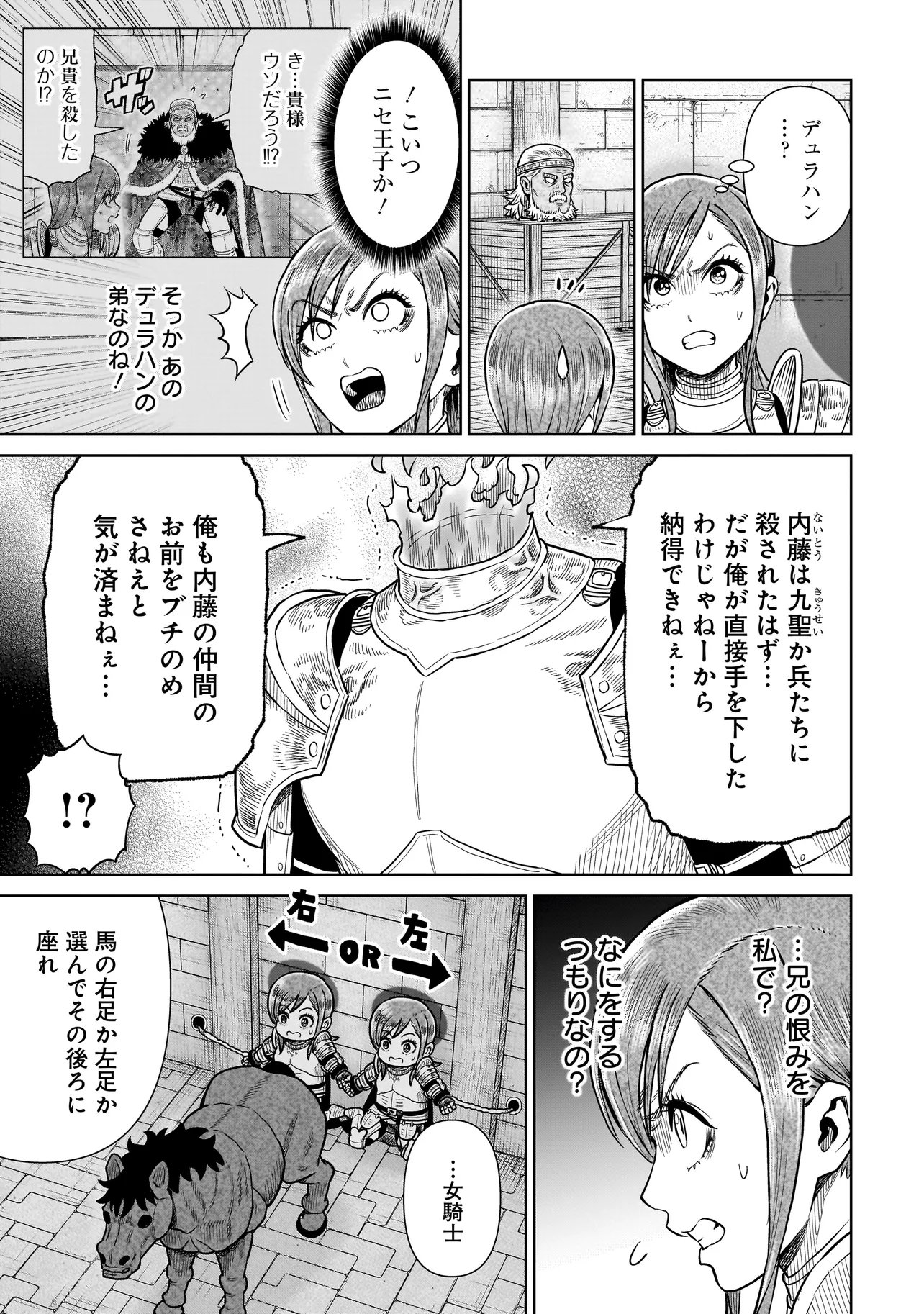 Read NINJA NO KISHI Chapter 48 [High Quality / Full] - Page 3 - nicomanga.com