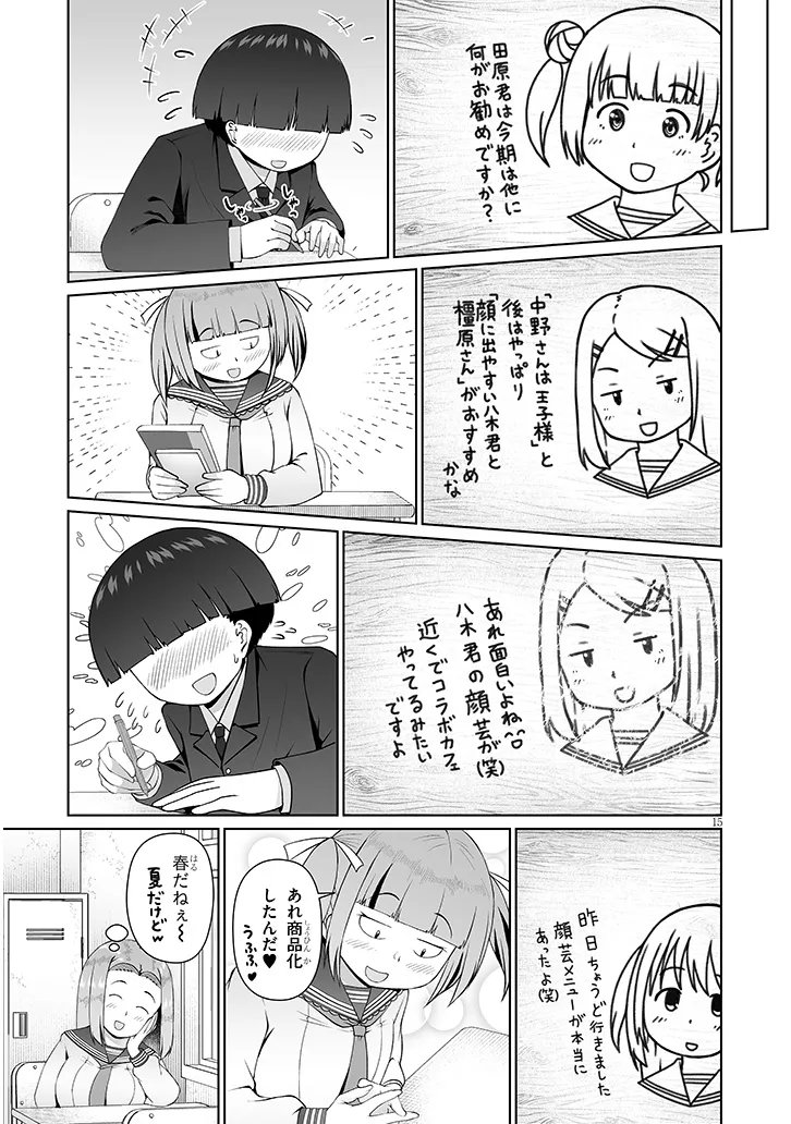 Read JIMIKONA MITSUBA-SAN GA BOKU WO YUUWAKU SURU Chapter 15.2 [High Quality / Full] - Page 3 - nicomanga.net