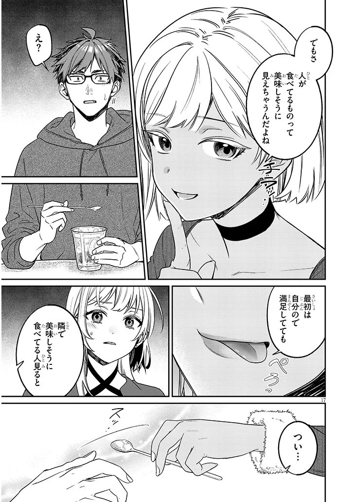 Read KUSETSUYO KANOJO WA TOKO NI IZANAU Chapter 21.2 [High Quality / Full] - Page 3 - nicomanga.net