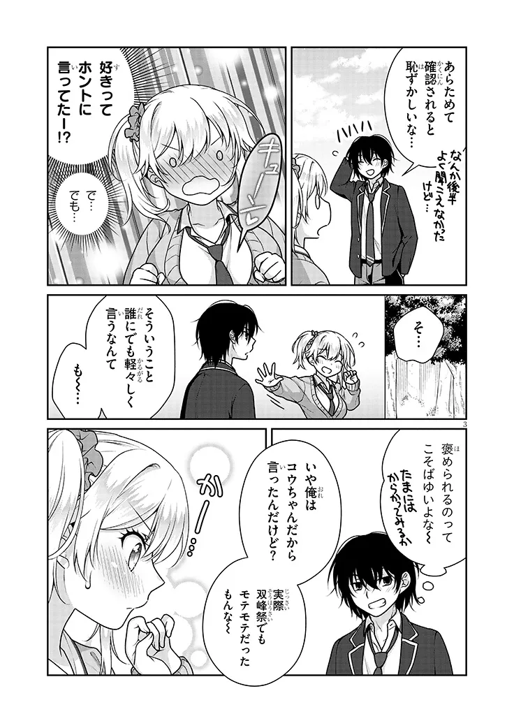 Read IDEAL GIRLFRIEND Chapter 37 [High Quality / Full] - Page 3 - nicomanga.com