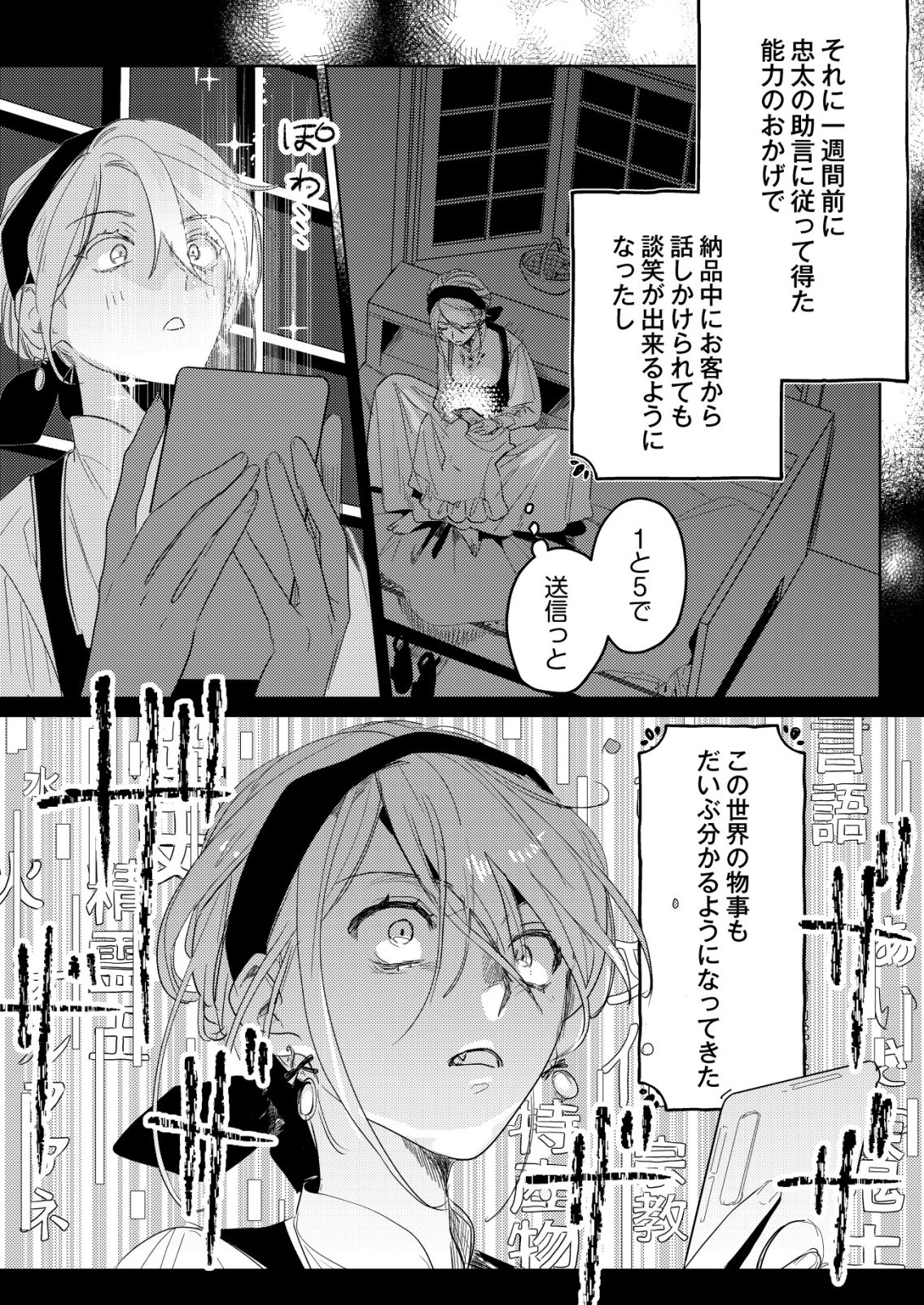Read NAI NAI ZUKUSHI NO ISEKAI TENSEI Chapter 16 [High Quality / Full] - Page 3 - nicomanga.net