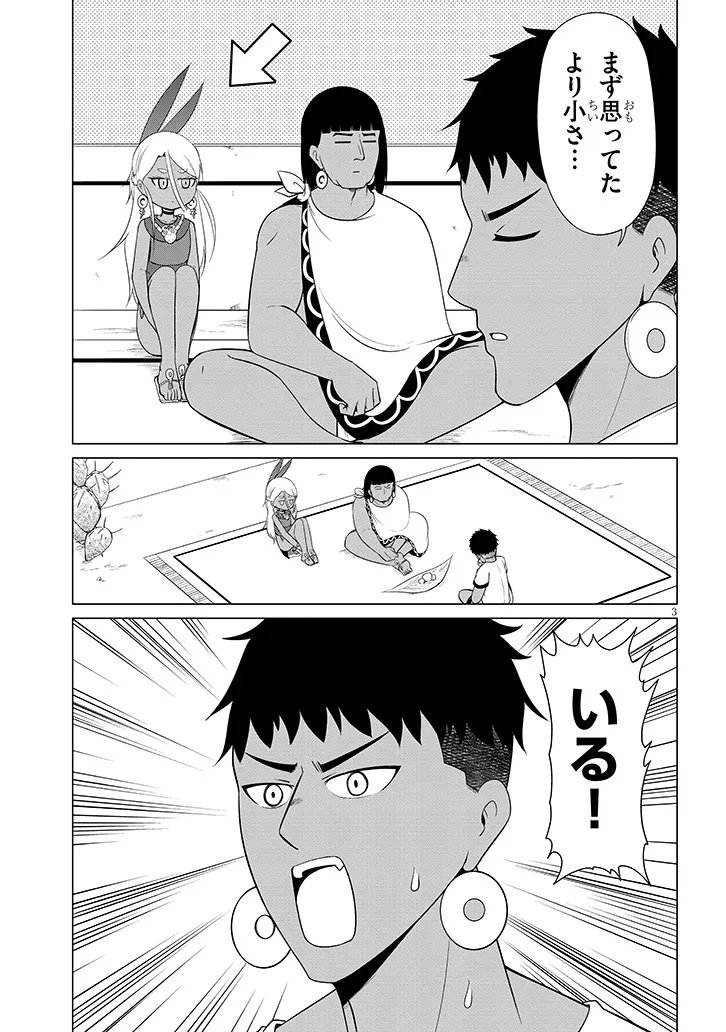 DOWNER MEGAMI WA OSHI GA TSUYOI Chapter 6 page 3 - nihonkuni.com